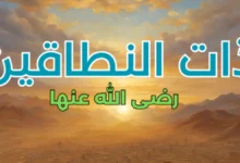 ذات النطاقين